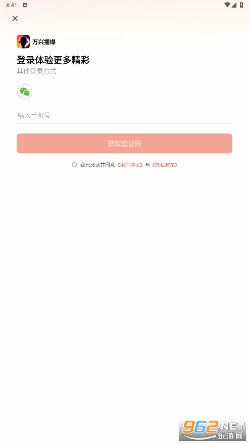 万兴播爆免费版图4