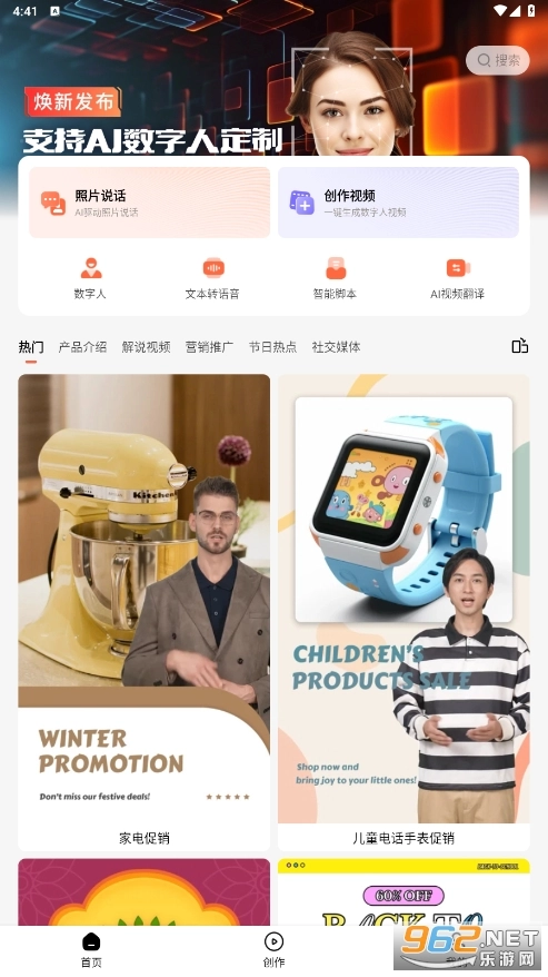 万兴播爆免费版图5