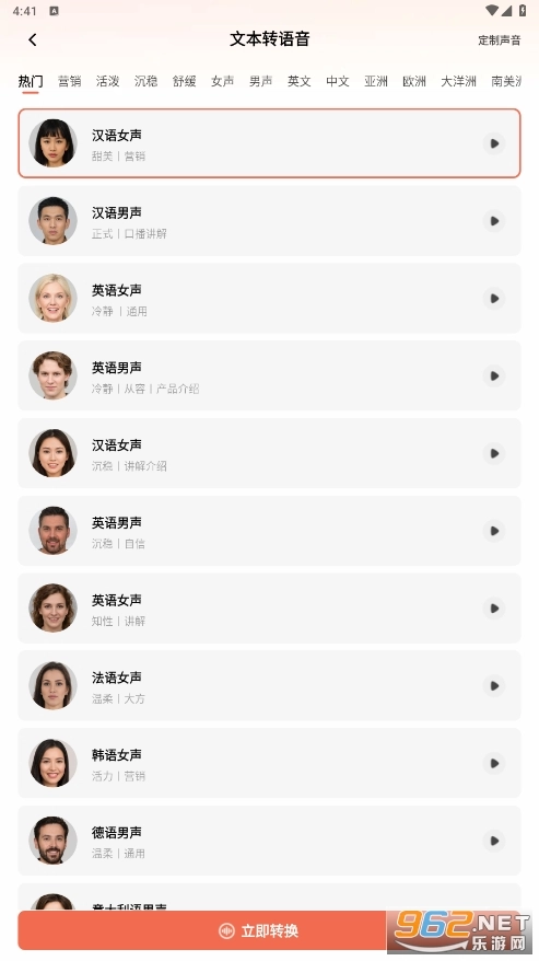 万兴播爆免费版图3