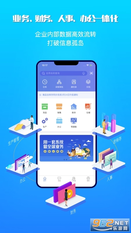 吉客云ERP进销存官方最新版图2