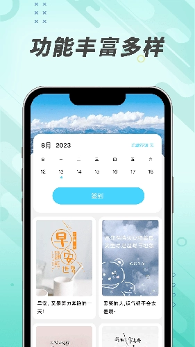 吉趣充电手机免费版图2