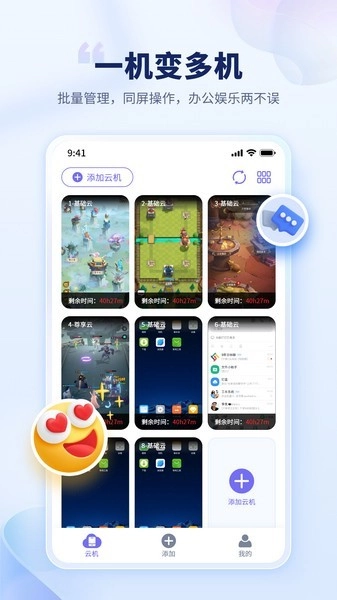 电猫云游戏官方最新版图1