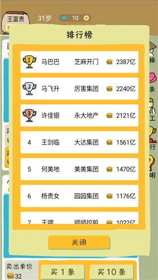 鱼王大亨手游版图3