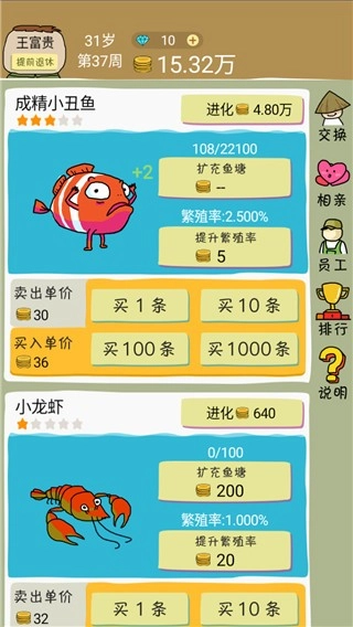 鱼王大亨手游版图2