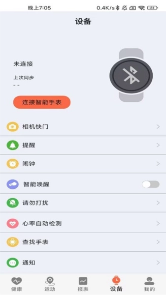ZDfit官方正版图2
