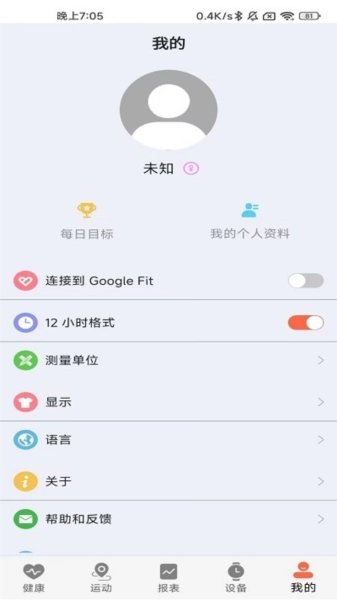 ZDfit官方正版图3