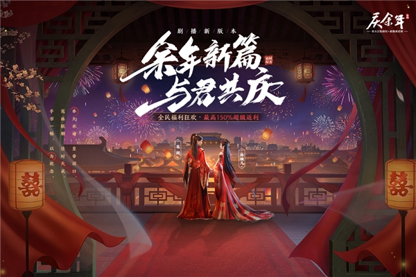 庆余年游戏无广告版(1)
