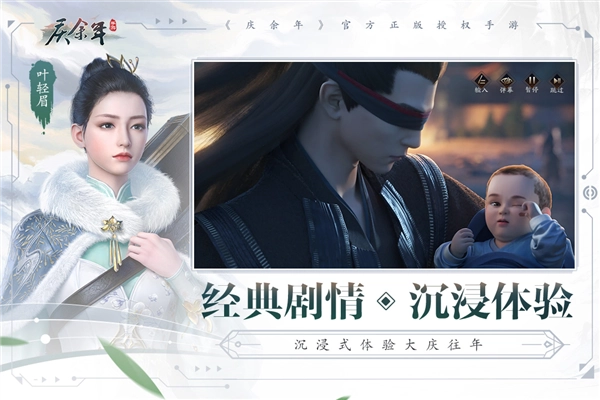 庆余年游戏无广告版(3)