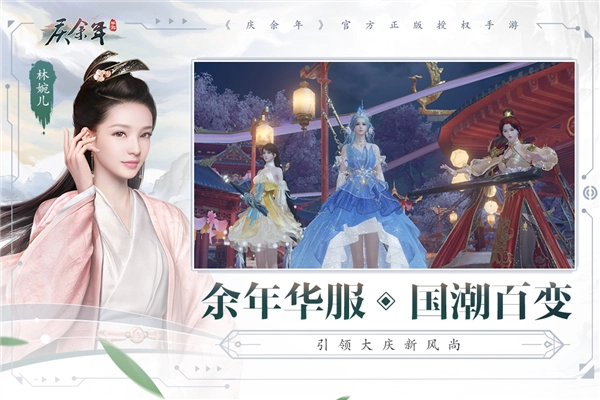 庆余年游戏无广告版(4)