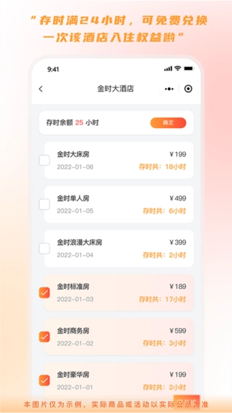 金时房客官方最新版图2