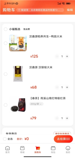 航空之家免费版图2
