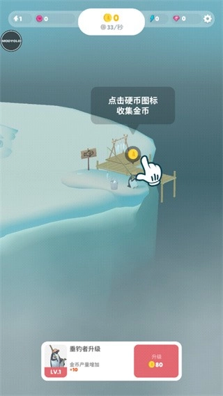 企鹅岛2026最新版图2