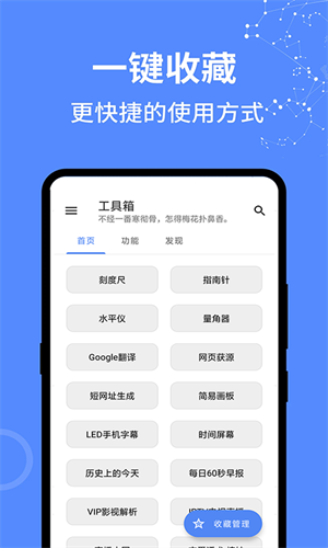 全能工具箱和平精英手机最新版图2