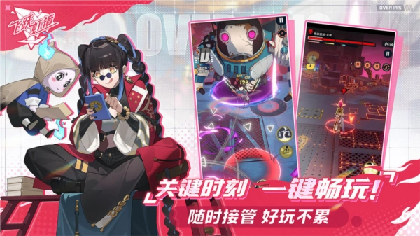 飞跃虹镜手游直装版(5)