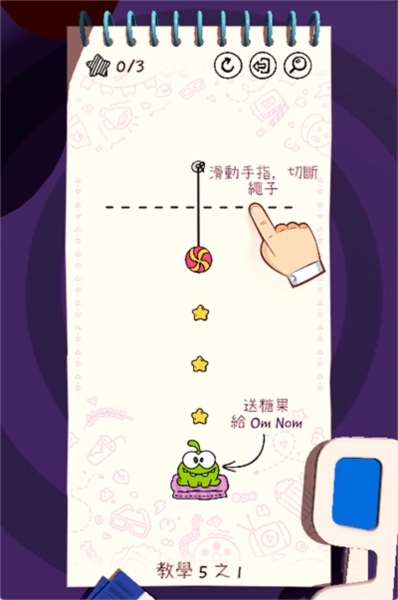 天天割绳子游戏纯净最新版图1