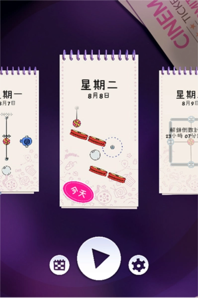天天割绳子游戏纯净最新版图2