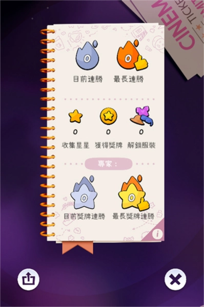 天天割绳子游戏纯净最新版图4
