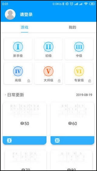 数独大本营手机免费版图5