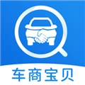 车商宝贝官方最新版