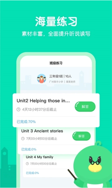 E听说小学正版图3