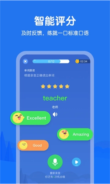 E听说小学正版图4