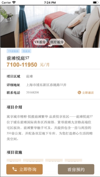 陆家嘴乐居免费原版图3