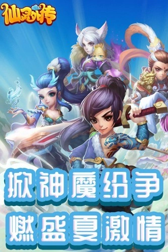 仙灵外传游戏纯净最新版(1)