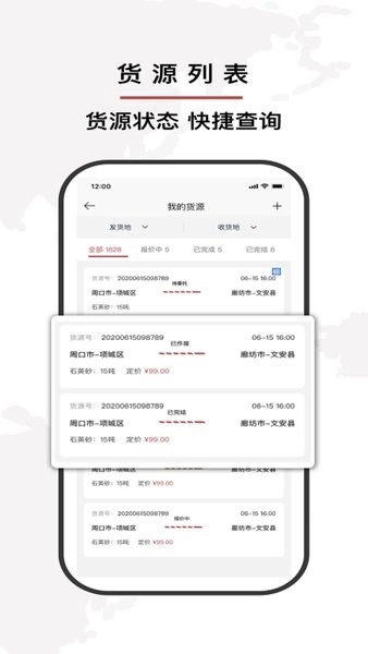 双智运官方版图3
