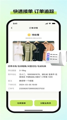 废品宝回收端官方正版图3