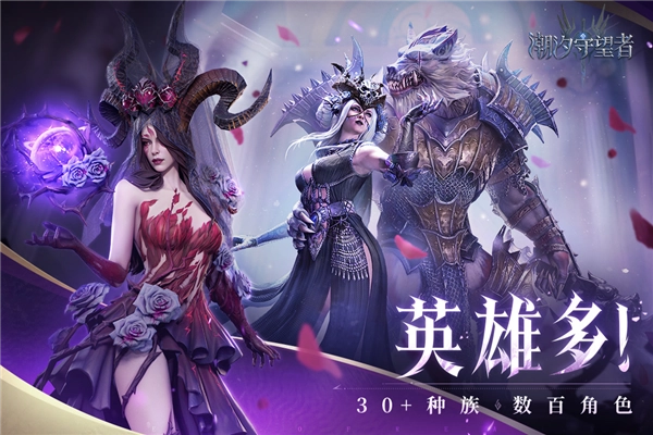 潮汐守望者体验服官方版图2