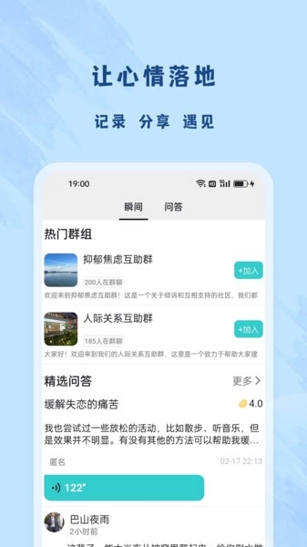 杜甫倾诉软件安卓官方版图3