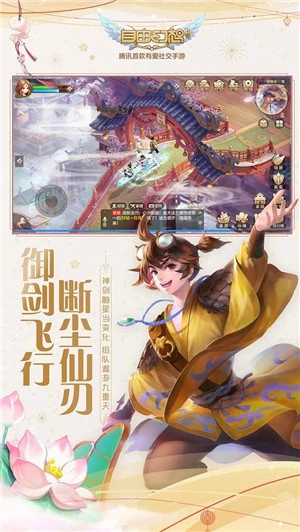 自由幻想360渠道服安卓免费版图1