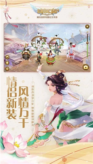 自由幻想360渠道服安卓免费版图2