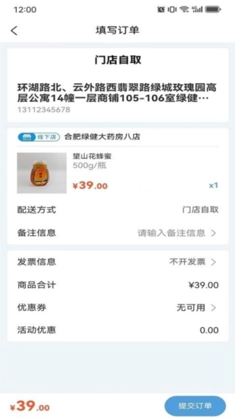云诊365官方版图4