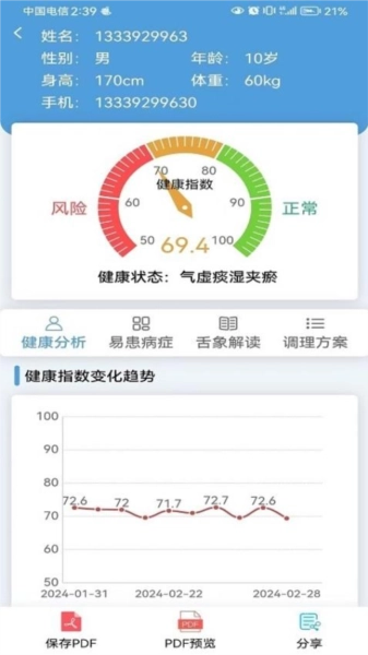 云诊365官方版图5