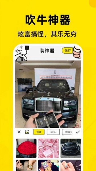 表情包制作工厂官方版图1