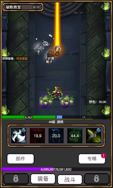 飞升秘境手机版(3)