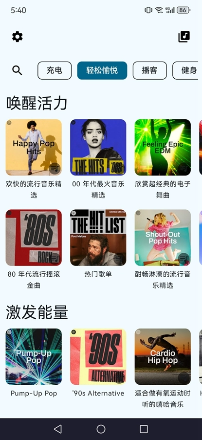 SpMp手机正版图3