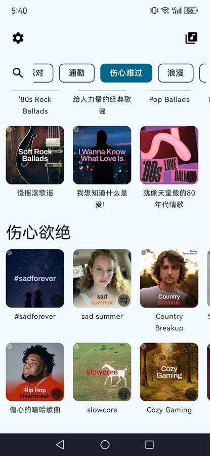 SpMp手机正版图2