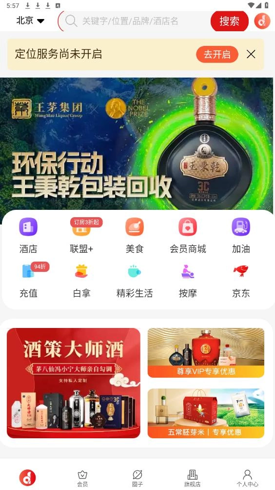 直订官方最新版图6