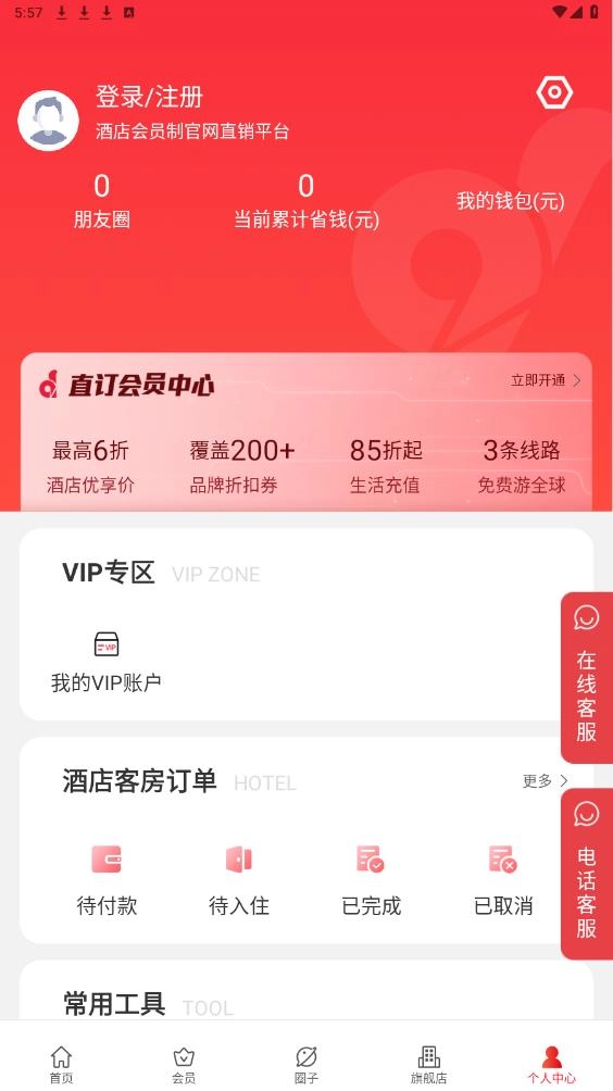 直订官方最新版图2