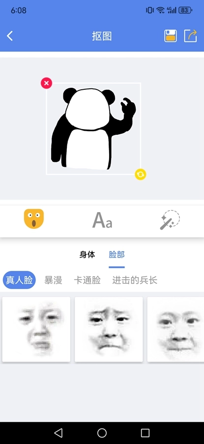 天天表情包官方正版图2