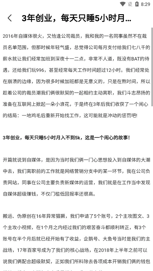 全城寻客官方最新版图6