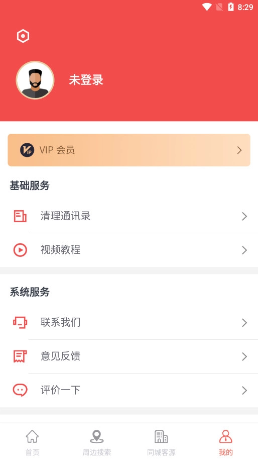 全城寻客官方最新版图5