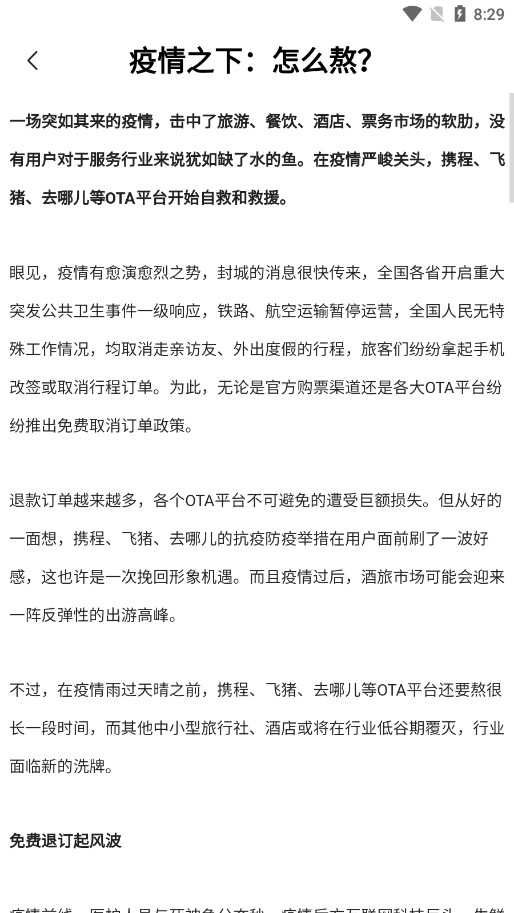 全城寻客官方最新版图3
