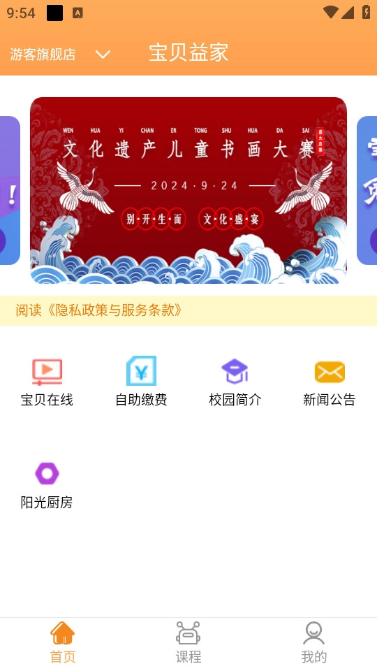 宝贝益家直装版图5