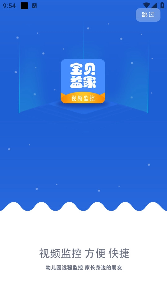 宝贝益家直装版图4