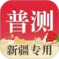 普通话自考王安卓免费版