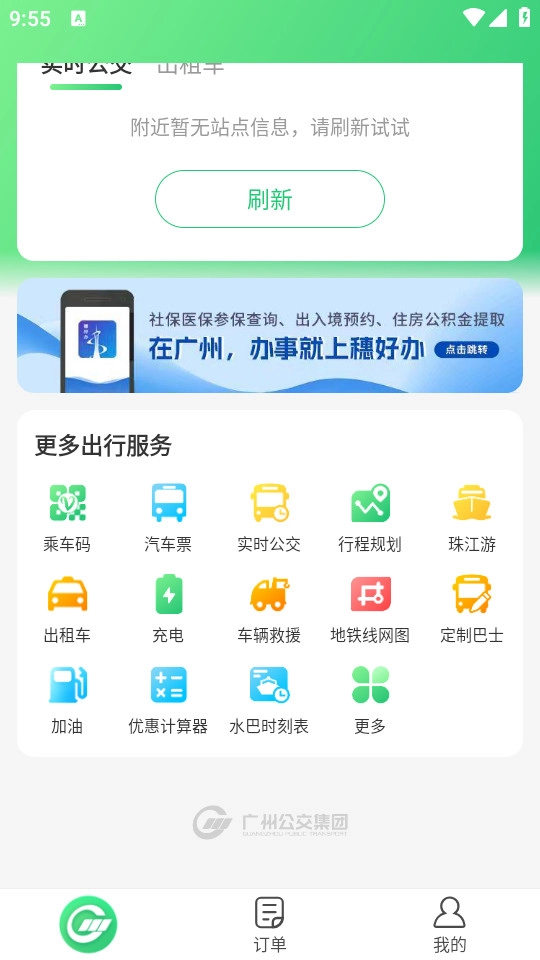 如约交通官方最新版图2