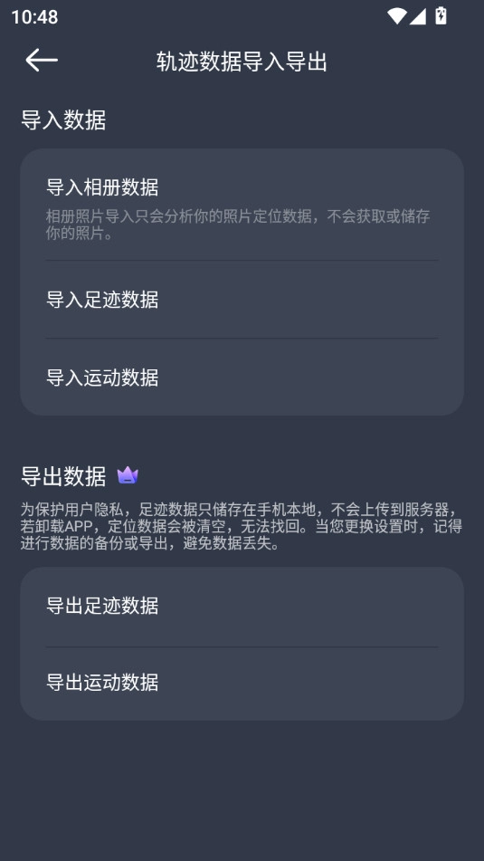 灵敢足迹安卓免费版图2